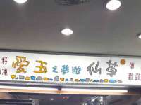 雄治大通（北京）信息服务有限公司